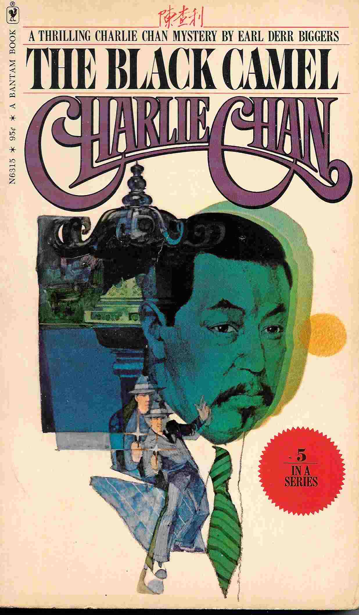 The Black Camel (Charlie Chan #5)